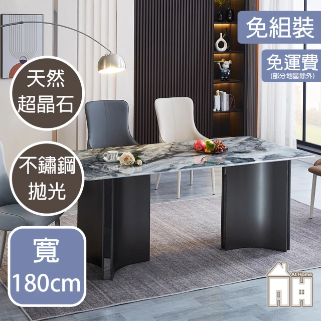 AT HOME 6尺鈦鋼超晶石餐桌/工作桌/洽談桌 現代設計(傑生)