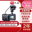 【PX 大通】A520G行車記錄器 GPS區間+定點測速提醒(汽車行車紀錄器 送16G記憶卡/專利不掉落支架)