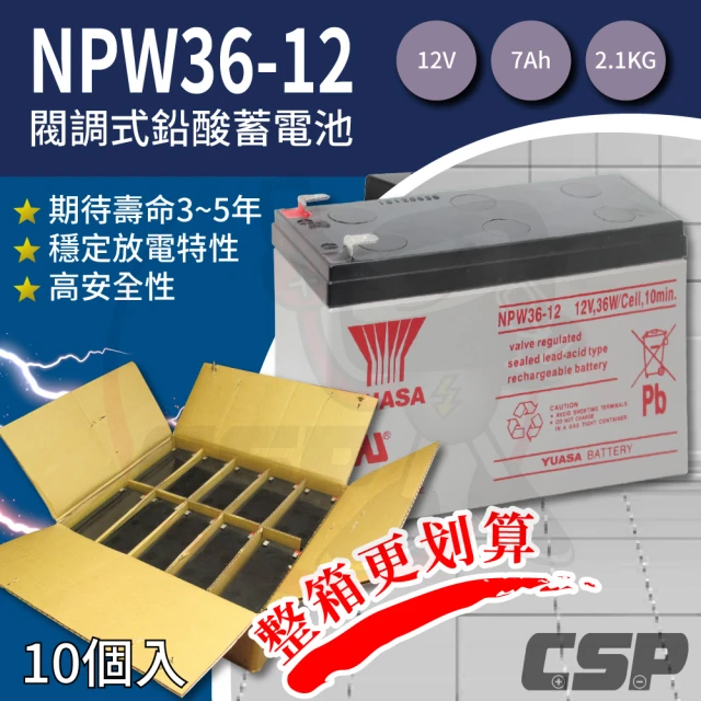 CSPCSP 湯淺YUASA-NPW36-12 x10顆組 密閉式鉛酸電池12V36W(等同NP7-12升級版高效能電池)