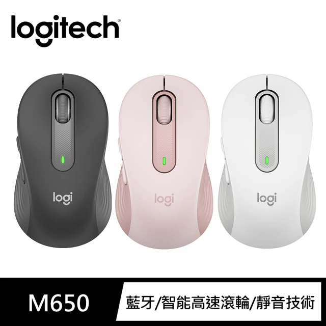 Logitech 羅技 M650無線滑鼠(白)優惠推薦
