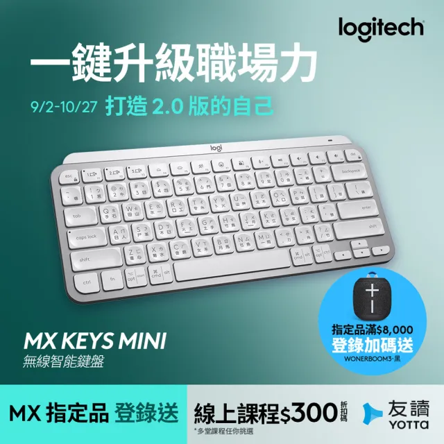 Logitech 羅技】MX Keys Mini無線鍵盤- momo購物網- 好評推薦-2024年2月