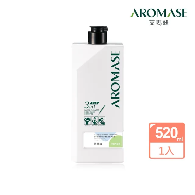 【Aromase 艾瑪絲】草本胺基酸每日健康洗髮沐浴露520ml(多款任選/一瓶潔淨全身/媽媽小孩都適用)