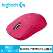 【Logitech G】G PRO X SUPERLIGHT 無線輕量化滑鼠 桃色珍藏版