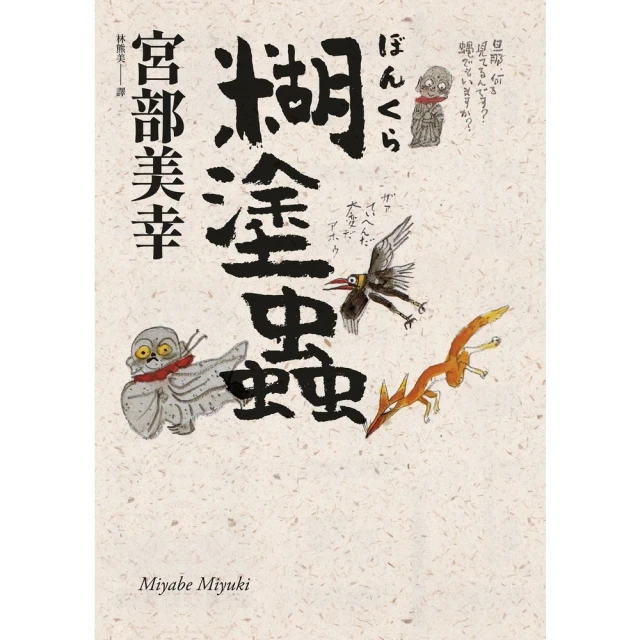 【MyBook】紅磚港坪——鄭清文短篇連作小說集 2(電子書