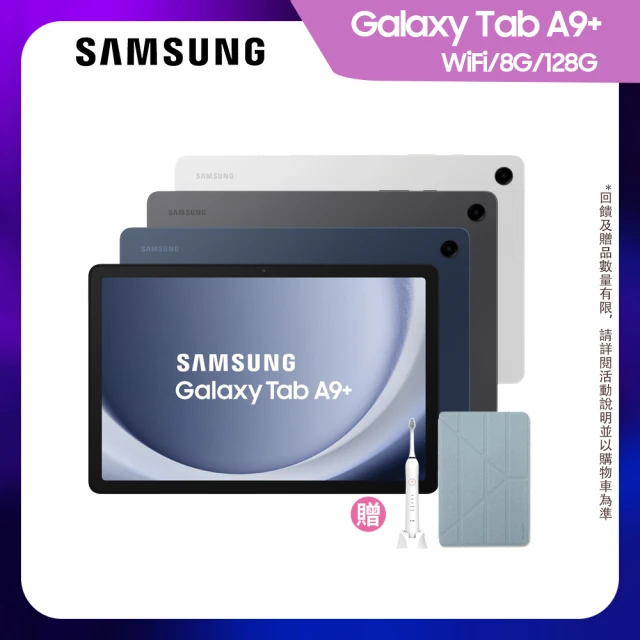 SAMSUNG 三星 Galaxy Tab A7 Lite 