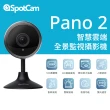 【spotcam】Pano 2+ 一年期3天雲端錄影組 1080P直立型180度網路攝影機(人類及昏倒偵測 魚眼鏡頭 免費雲端)