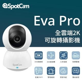 【spotcam】Eva Pro 2K無線360度旋轉網路攝影機/監視器 IP CAM(自動人形追蹤│免費雲端)