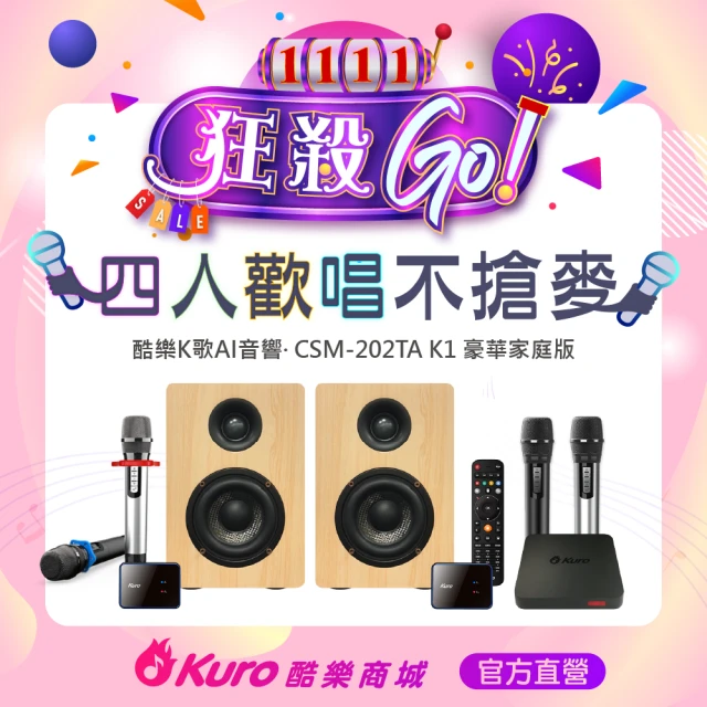 金嗓 歡唱劇院超值組 K1A+VA-2200HA5+JBL 