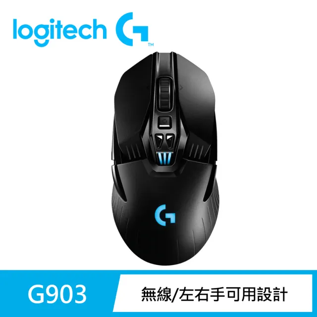 Logitech G】G903 無線專業級電競滑鼠(滑鼠鼠王) - momo購物網- 好評