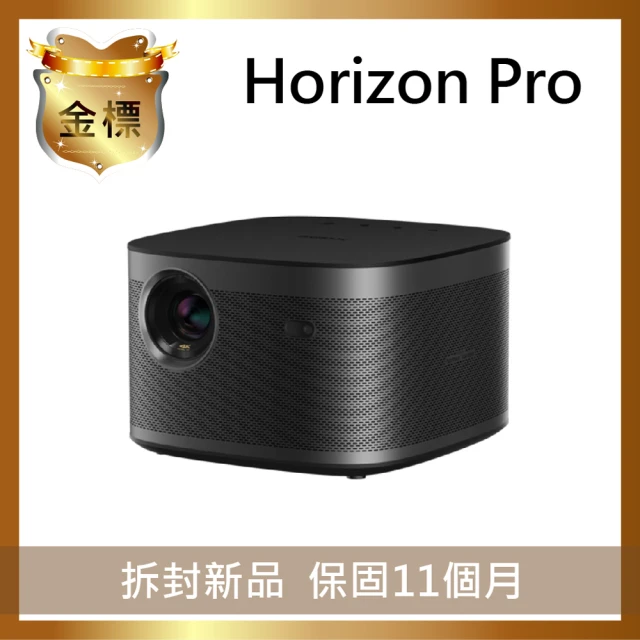 XGIMI 極米XGIMI 極米 Horizon Pro 地平線Pro款 4K智慧投影機 金標福利機(4K DTS Dolby HDR AI校正 MEMC)