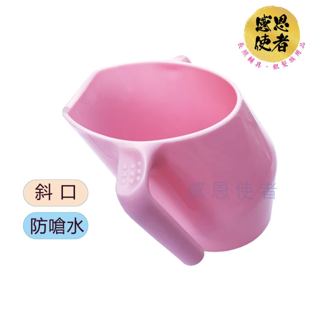 感恩使者 斜口杯-防嗆輔具 ZHCN2402 一個入 200ml 雙把手(老人 兒童 飲食用輔具 安全水杯)