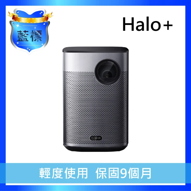 XGIMI 極米 HALO+ 可攜式智慧投影機(藍標福利機)