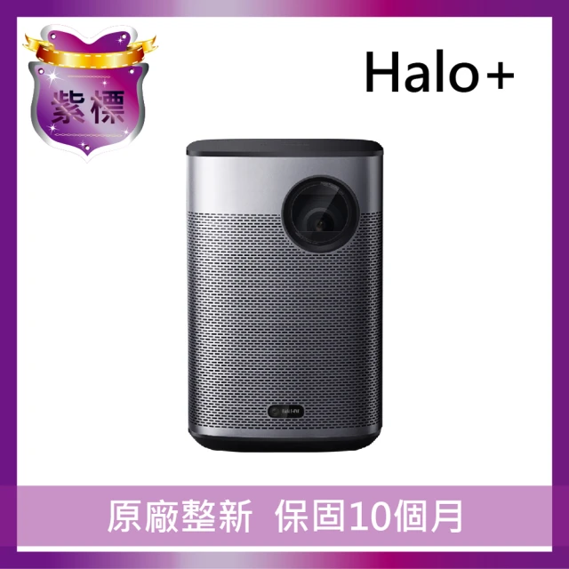 XGIMI 極米 HALO+ 可攜式智慧投影機(紫標福利機)