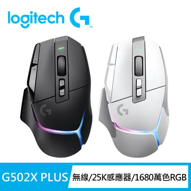 Logitech G】G502 X PLUS 炫光高效能無線電競滑鼠- momo購物網- 好評
