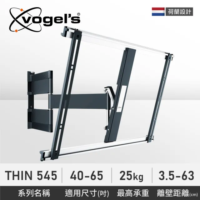 【Vogels】40至65吋適用薄型單臂式壁掛架(THIN 545)
