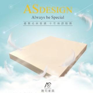 【AS 雅司設計】3尺日出記憶床墊