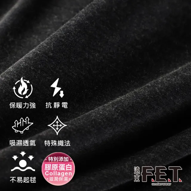 【遠東FET】3件組科技輕暖男款圓領發熱衣(顏色隨機出貨)