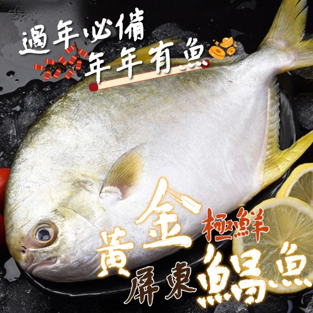 一手鮮貨 台灣生態養殖金目鱸魚(1尾組/單尾殺清前750g/
