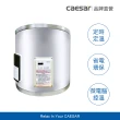【CAESAR 凱撒衛浴】8 加侖 直掛式數位控溫型電熱水器 E08BAEC(含安裝 / 儲熱式)