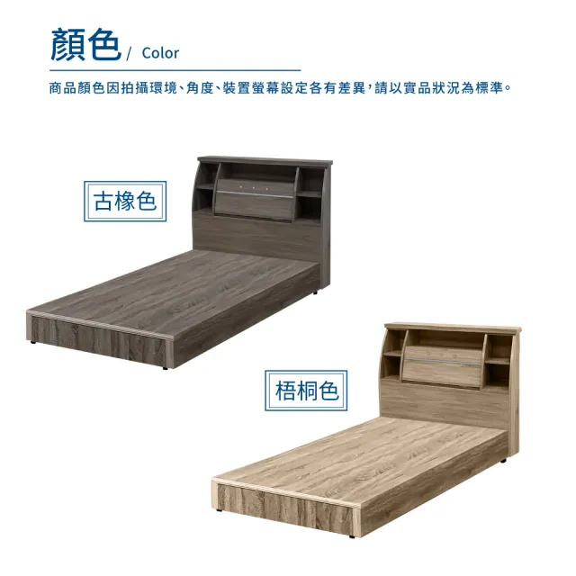 【A FACTORY 傢俱工場】派蒙 簡約收納房間2件組-單大3.5尺(床頭箱+床底)