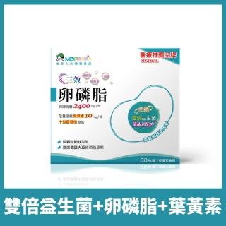 【MDPAPAS】三效卵磷脂-升級配方X1盒｜孕期保養/哺乳必備/葉黃素/益生菌(30入)