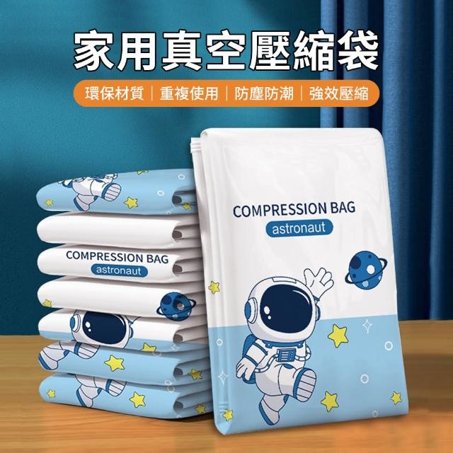 【Starshop】加厚真空壓縮袋 5入組 棉被收納袋 衣服收納袋 棉被壓縮袋(可重覆使用)