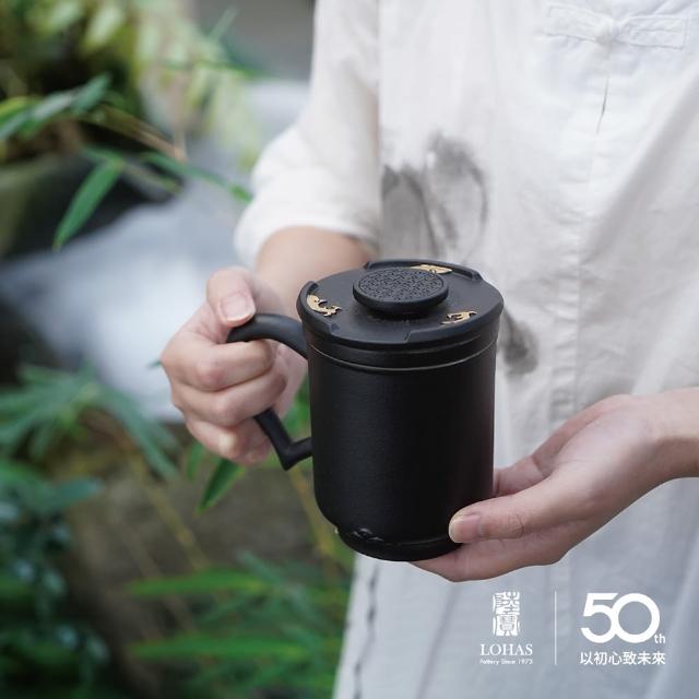 【LohasPottery 陸寶】風生水起蓋杯-禪風黑/琉璃黃 350ML(一杯一蓋一茶格 濾掛式茶格 泡一杯好茶)