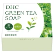 【DHC】天然草本綠茶皂80g x1入