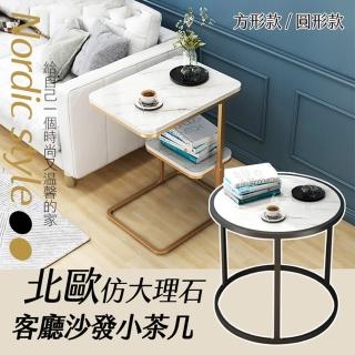 【ROYAL LIFE 皇室生活】北歐仿大理石客廳沙發小茶几-單層方桌(客廳沙發邊桌/客廳沙發小茶几/床頭邊桌)