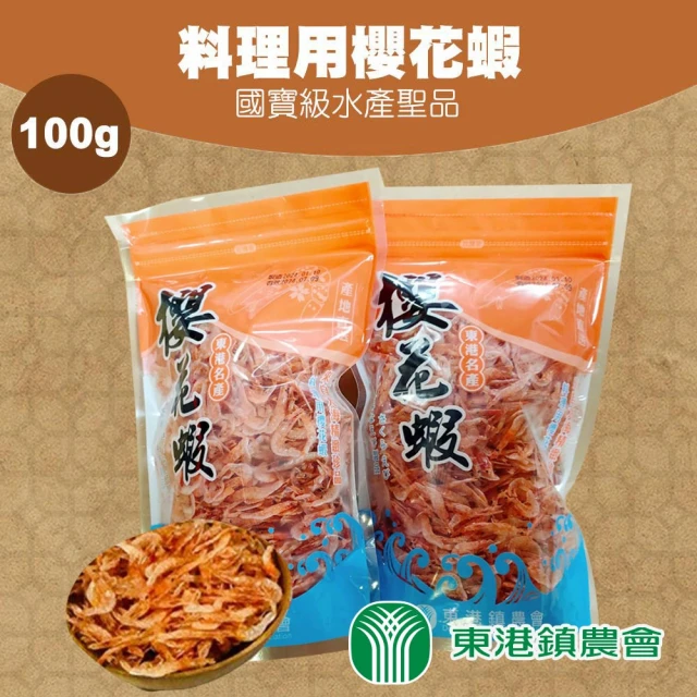 【急鮮配-東港農會】料理用櫻花蝦-1包組(100g-包)