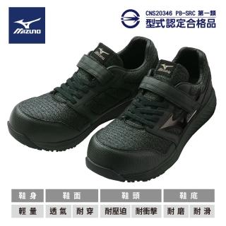 【MIZUNO 美津濃】高鞋頭防護鞋/工作鞋/塑鋼頭/安全鞋/寬楦/透氣網布(黑-魔術帶式)