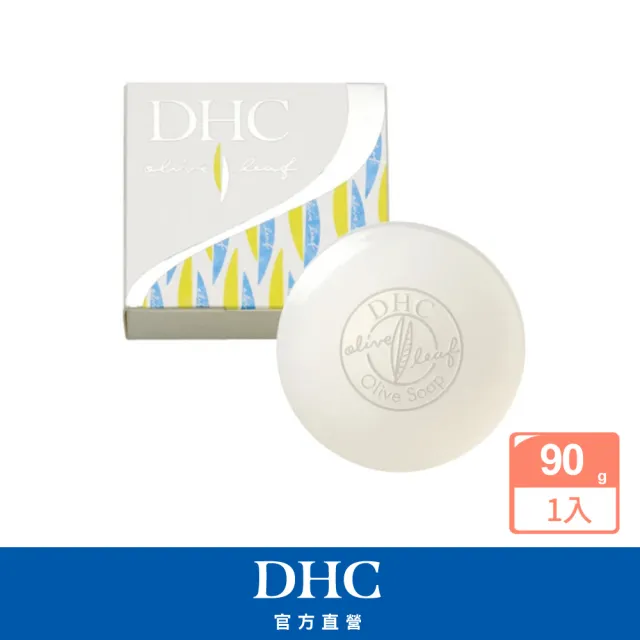 【DHC】純欖精純皂