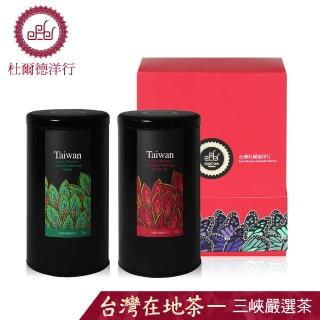 【杜爾德洋行】嚴選三峽手採『東方美人+碧螺春』茶葉禮盒(75g*2入)