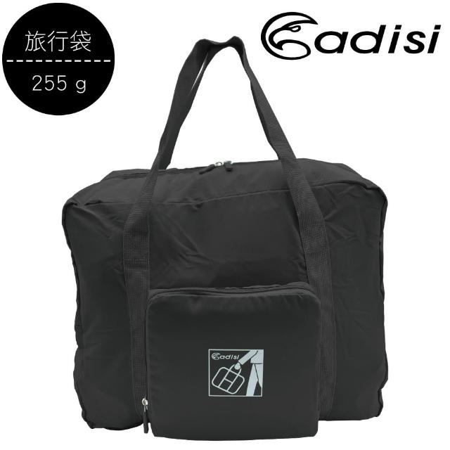 【ADISI】旅行折疊收納袋-暗夜黑-AS24043(雙11限定 1111campaign  收納、旅遊、旅行、出國、背包客、露營、