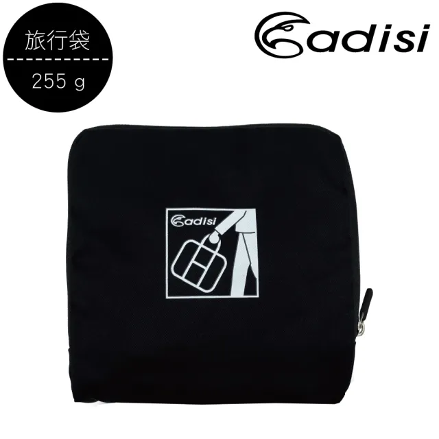 【ADISI】旅行折疊收納袋-暗夜黑-AS24043(收納、旅遊、旅行、出國、背包客、露營、戶外、整理、整齊)