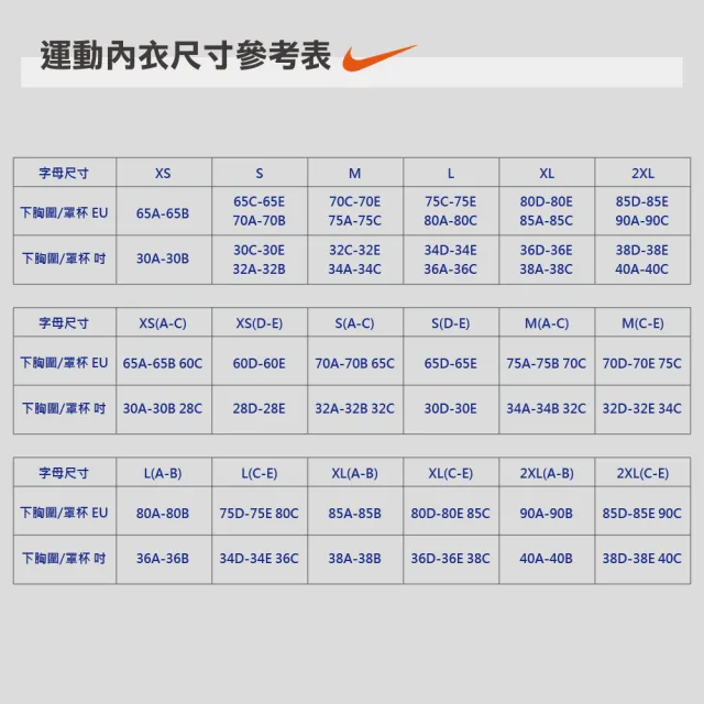 【NIKE 耐吉】運動內衣 女款 中度支撐 AS W NK SWSH MED SPT BRA 黑 DX6822-010