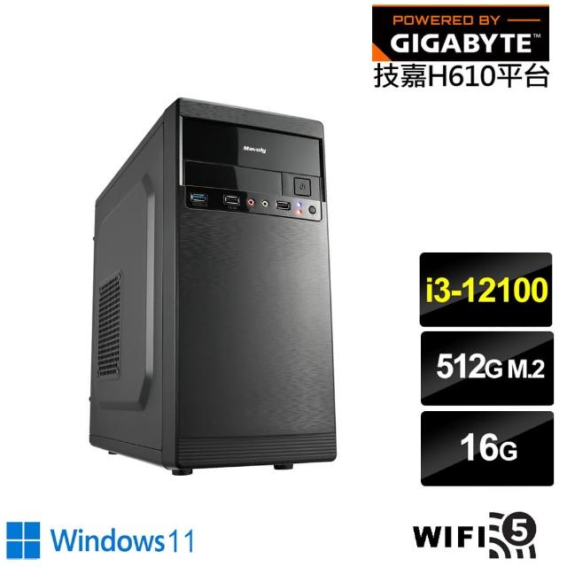 【技嘉平台】i3四核 Win11{戰影哨兵W}文書電腦(i3-12100/H610/16G/512G/WIFI)