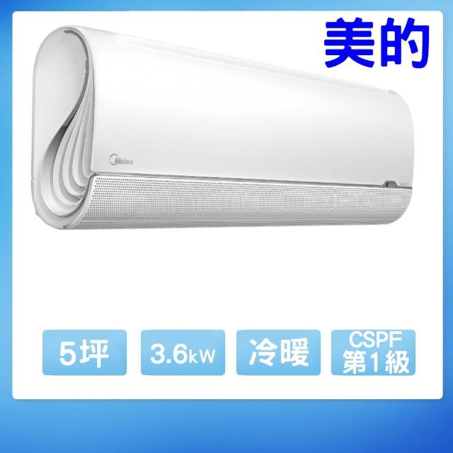 【MIDEA 美的】變頻冷暖分離式冷氣5坪(MVC-GX36HB-MVS-GX36HB)