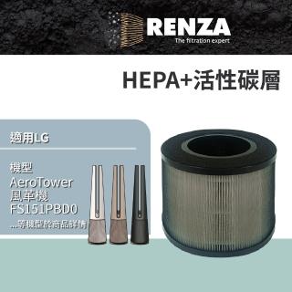 【RENZA】適用LG 樂金 AeroTower 風革機 FS151PBD0 FS151PCE0 循環空清機(2合1HEPA+活性碳濾網 濾芯)