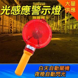 【工具達人】感應警示燈 交通警示燈 三角錐燈 頻閃燈 閃光警示燈 路障燈 夜間警示燈 警示燈棒(190-LA6)