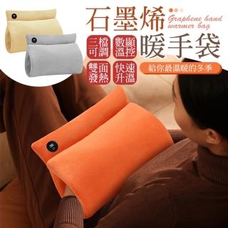 【御皇居】石墨烯暖手袋(石墨烯速熱 三檔可調)