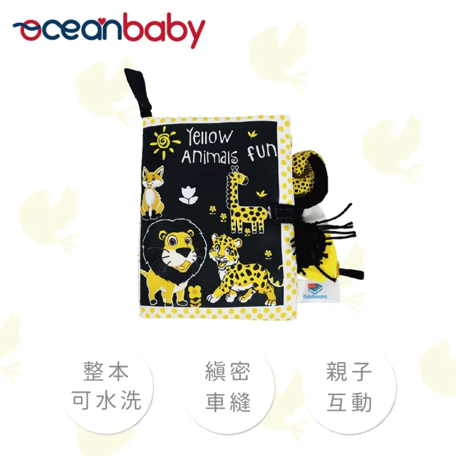 【ocean baby】中英文布書(嬰幼兒布書/布書/寶寶/互動/學習/遊戲書/寶寶互動學習/啟蒙教材)