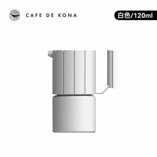 【CAFEDE KONA】旅行家1號 摩卡壺(兩色可選)