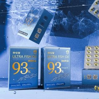 【仲安家】JOIN HOME 頂極魚油 93% Omega-3 60顆/盒(rTG吸收型 無腥味全年齡可使用)