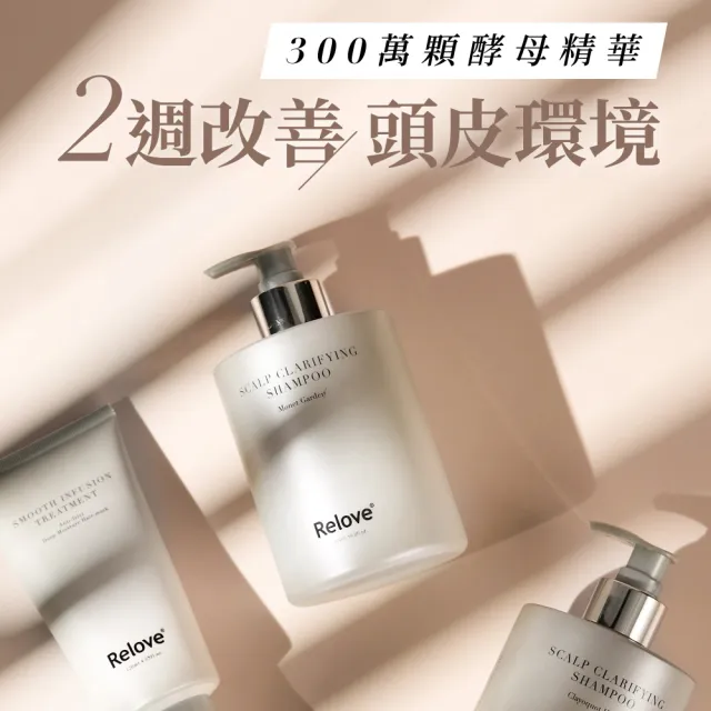 【Relove 官方直營】107酵萃蓬鬆控油淨化頭皮洗髮精450mlx3入組(300萬顆酵母精華 改善頭皮環境)