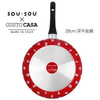 【義廚寶】義大利製SOUSOU聯名不沾鍋深平底鍋28cm-紅(單鍋、不含蓋)