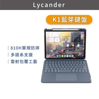 【Lycander】HALFTER iPad Air Pro 觸控羽量超薄K1藍牙鍵盤多功能軍規防震平板保護套(背光鍵盤/可拆卸變形)