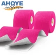 【AHOYE】3.8cm*5m專用運動貼布 2入(運動防護 肌肉貼 肌能貼)