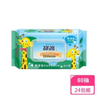 【寶護】清爽型潔膚嬰兒柔濕巾-純水80抽/包；24包組(純水濕巾)