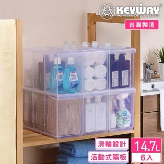 【KEYWAY 聯府】凡恩隔板整理盒14.7L附輪-6入(分隔 收納盒 置物盒 MIT臺灣製造)